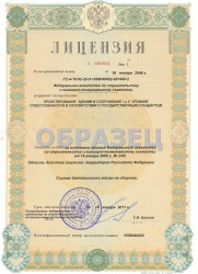 Лицензия для управляющей компании ЖКХ