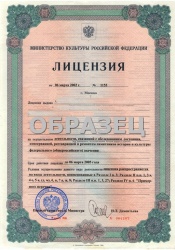 Оформление лицензий Министерства культуры